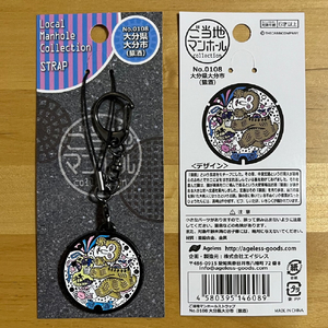 エイジレス ご当地マンホールストラップNo．0108大分県大分市(猿酒) ﾏﾝﾎ-ﾙｽﾄﾗﾂﾌﾟ108ｵｵｲﾀｼｻﾙｻﾞｹ-イメージ5