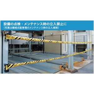 中発販売 Reelex/バリアリール マグネットタイプ 関係者以外立入禁止 関係者以外立入禁止600.2 FC579GW-4046595-イメージ3