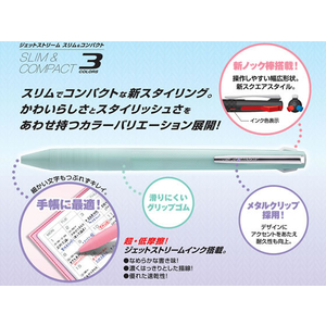 三菱鉛筆 ジェットストリーム3色 スリム&コンパクト 0.38mm ラベンダー F049758-SXE3JSS38.34-イメージ2