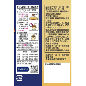 キーコーヒー KEY DOORS+ 香り広がるブルーマウンテンブレンド VP 180g F049047-イメージ3