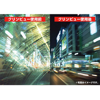 イチネンケミカルズ FC84405-20970 クリンビュー EX 170mL |エディオン