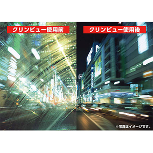 イチネンケミカルズ クリンビュー EX 170mL FC84405-20970-イメージ2