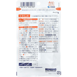 小林製薬 小林製薬の栄養補助食品 ビタミンE60粒 FCT9789-イメージ2