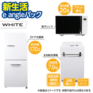 新生活おすすめ家電 eangleパック(白) EANGLEﾊﾟﾂｸW-イメージ1