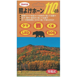 コンパル 熊よけホーン(110dB) FCB601H-イメージ2