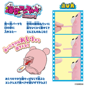 バンダイ 爆食アニマルズ  ハムスター ハムスター ﾊﾞｸｼﾖｸｱﾆﾏﾙｽﾞﾊﾑｽﾀ--イメージ3