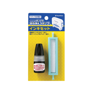 シヤチハタ ポンピタ おなまえスタンプ インキセット 交換用1セット F717694-GAP-RS-イメージ1