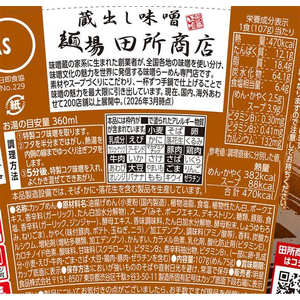 明星食品 ニッポンの神チェーン 田所商店 濃厚味噌 107g FCJ166C-イメージ2