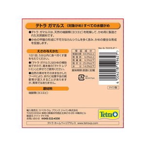 スペクトラムブランズジャパン テトラ ガマルス 50g FCN4718-イメージ2