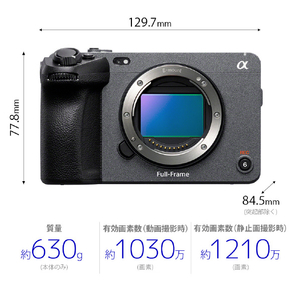 SONY デジタル一眼カメラ・ボディ Cinema Line ILME-FX3A-イメージ6