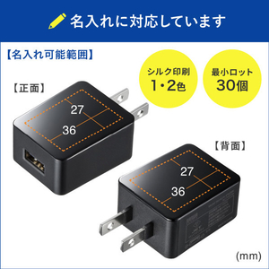 サンワサプライ USB充電器(1A・高耐久タイプ) ブラック ACA-IP49BKN-イメージ10