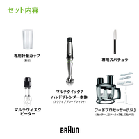 BRAUN MQ7075XB マルチクイック 7 ブラック|エディオン公式通販