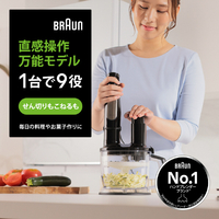 ブラウン MQ7075XB マルチクイック 7 ブラック|エディオン公式通販