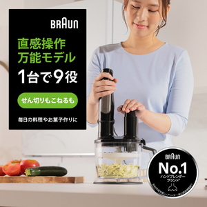 BRAUN マルチクイック 7 ブラック MQ7075XB-イメージ2