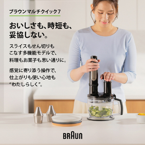 BRAUN マルチクイック 7 ブラック MQ7075XB-イメージ3