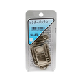 WAKI(和気産業) パッチン ビクター FCB5032-SK-402