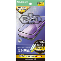 エレコム iPhone 17用ガラスフィルム フレーム付 反射防止 超簡単貼付ツール ブラック PM-A26AFLGFTM