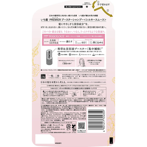 クラシエ いち髪 プレミアシルキースムース シャンプー 詰替 340mL FCK834C-イメージ2
