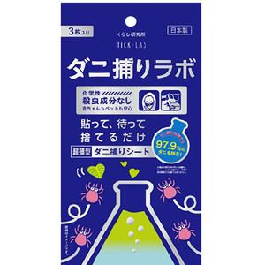 E－Surf ダニ捕りラボ(3枚入) ﾀﾞﾆﾄﾘﾗﾎﾞ3ﾏｲｲﾘ-イメージ1