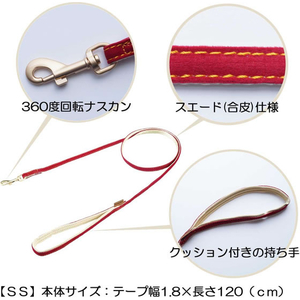 ドギーマン Doggy’s Tailor ドッグリード SS スエードスタイル レッド FCJ060K-イメージ3