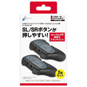 サイバーガジェット アシストミニグリップ 2個セット(Switch2用) ブラック CYS2CGPBK サイバーガジェット アシストミニグリップ 2個セット(Switch2用) ブラック CYS2CGPBK