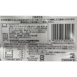 ハインツ日本 デミグラスソース 業務用 3kg FC157PV-1080053-イメージ2