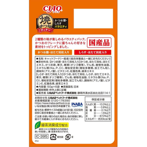 いなば CIAO 焼かつおディナー かつお節・しらすバラエティ 50g×6P FCD516H-イメージ2