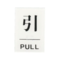 光 点字サイン 引PULL FC133FZ-3647234