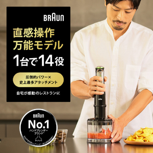 BRAUN マルチクイック9 ブラック MQ9197XLJ-イメージ2