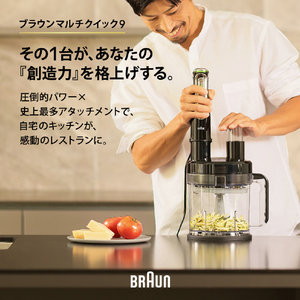 BRAUN マルチクイック9 ブラック MQ9197XLJ-イメージ3