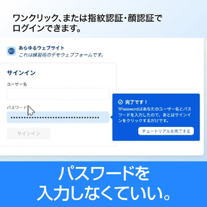 ソースネクスト 1Password 3年 5ライセンス シリアルコード版 1PASSWORD3ﾈﾝ5ﾗｲｾﾝｽ-イメージ6