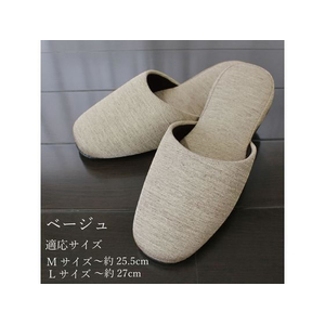 ストロング スリッパ 来客用 ホノル ベージュ Lサイズ FC758YN-10-5-130-99-イメージ3