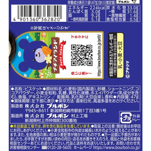 ブルボン プチ ココア FCB810L-イメージ2