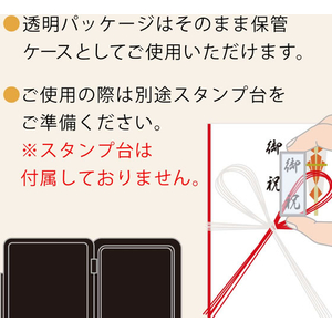 シヤチハタ 慶弔クリアスタンプ 慶弔用 FCJ629P-GS-KC3-イメージ4