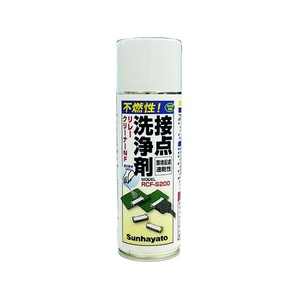 サンハヤト 不燃性接点洗浄剤 RCF-S200 FCB766D-1935088-イメージ1