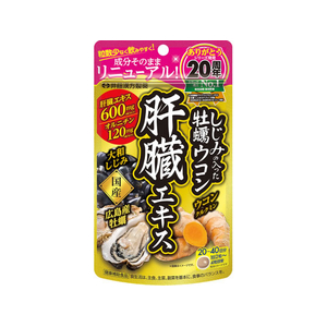 井藤漢方製薬 しじみの入った牡蠣ウコン肝臓エキス 20日～40日 80粒 FCJ556P-イメージ1