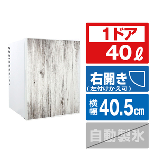 Hanx 40L 1ドア冷蔵庫 グレーウッドxマットホワイト HH-RP2140GW-イメージ1