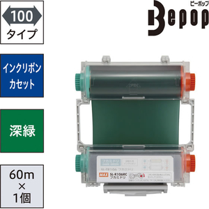 マックス ビーポップ インクリボンカセット 100タイプ 標準色 SL-R106RCフカミドリ FCJ313T-IL92311-イメージ2