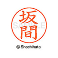 シヤチハタ ネームペン用ネーム シルバー 既製 坂間 FC46943-X-GPS-1172