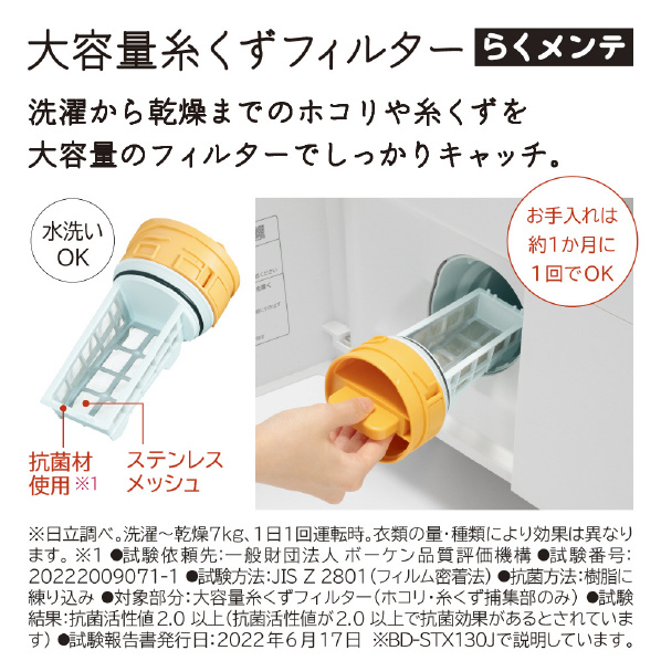 日立 【左開き】12．0kgドラム式洗濯乾燥機 ビッグドラム ホワイト BD-SX120JL W 0kg 左開き ナイアガラ洗浄