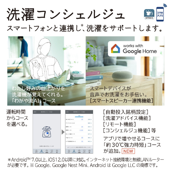日立 【左開き】12．0kgドラム式洗濯乾燥機 ビッグドラム ホワイト BD-SX120JL W 0kg 左開き ナイアガラ洗浄