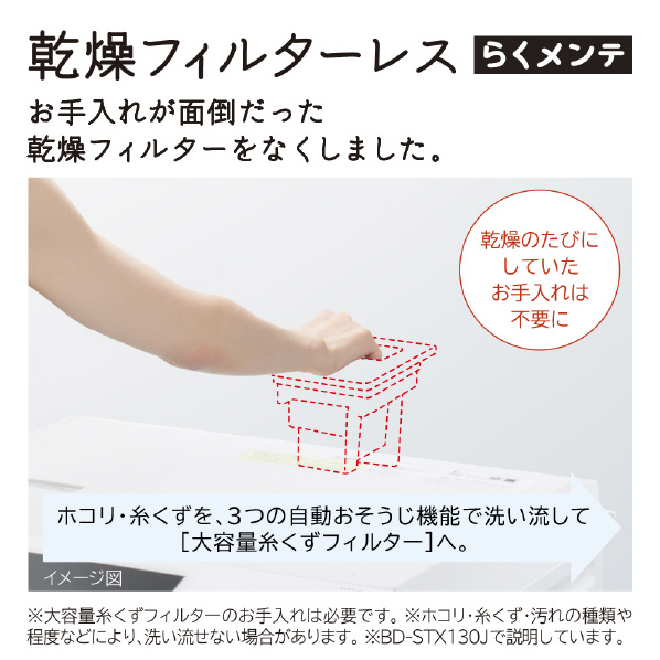 日立 【左開き】12．0kgドラム式洗濯乾燥機 ビッグドラム ホワイト BD-SX120JL W 0kg 左開き ナイアガラ洗浄