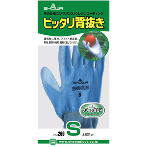 ＳＨＯＷＡ ウレタン背抜き手袋　Ｎｏ２６０ピッタリ背抜き　ブルー　Ｓサイズ NO260-SB-イメージ7