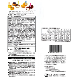 天恵製菓 まんじゅうミックス FCD627M-イメージ2