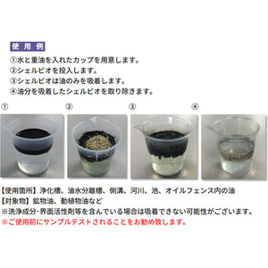 エスコ 650g 油吸着剤(水分離型／生分解) FCJ651M-EA929DC-41-イメージ2