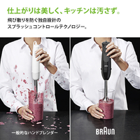 BRAUN MQ7035XBG マルチクイック 7 ブラック|エディオン公式通販
