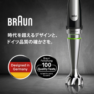 BRAUN マルチクイック 7 ブラック MQ7035XBG-イメージ11