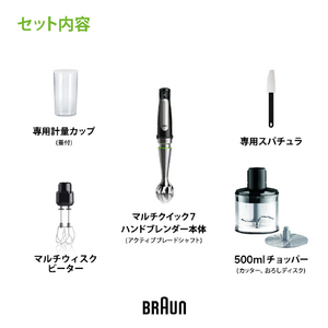 BRAUN マルチクイック 7 ブラック MQ7035XBG-イメージ12