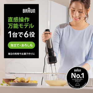 BRAUN マルチクイック 7 ブラック MQ7035XBG-イメージ2