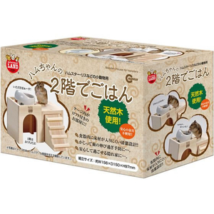 マルカン ハムちゃんの2階でごはん FC247PJ-HT-34-イメージ1